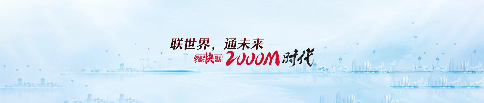 霞山区联通宽带